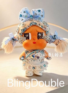 可爱沙滩哭娃改娃沙滩小憩水钻娃日光沐浴公仔咕噜咕噜包包挂件
