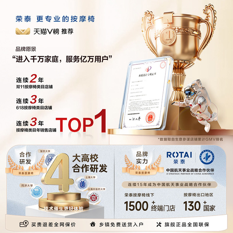 荣泰家用全身豪华全自动沙发按摩椅 ROTAI荣泰按摩椅/沙发