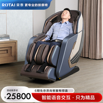 Rongtai YN8050 Massage Chair Home Fully Automatic Space Luxury Cabin Full Body Massage Intelligent Electric Sofa Chair