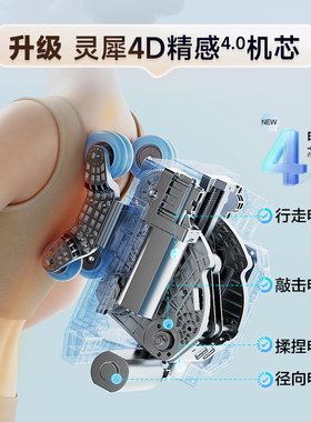 荣泰S56Pro全身4D按摩椅补贴15%