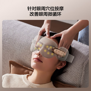 荣泰RT35Pro眼部按摩仪护眼仪恒温舒缓冷热敷护眼润眼缓解眼疲劳