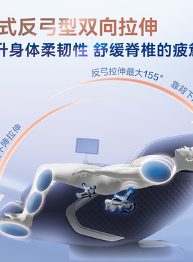 ROTAI/荣泰A70Plus2.0按摩椅家用全身太空舱电动智能按摩新款