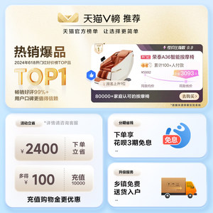ROTAI/荣泰按摩椅家用全身揉捏全自动小型太空舱按摩沙发新款A36