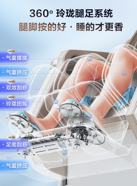 荣泰4D仿真人手法全身按摩椅