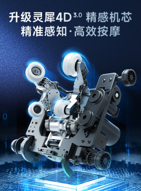 荣泰4D机芯仿真人手法全身按摩椅