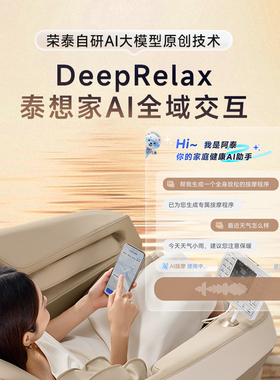 荣泰4D动态调幅快慢节奏贴合肌体