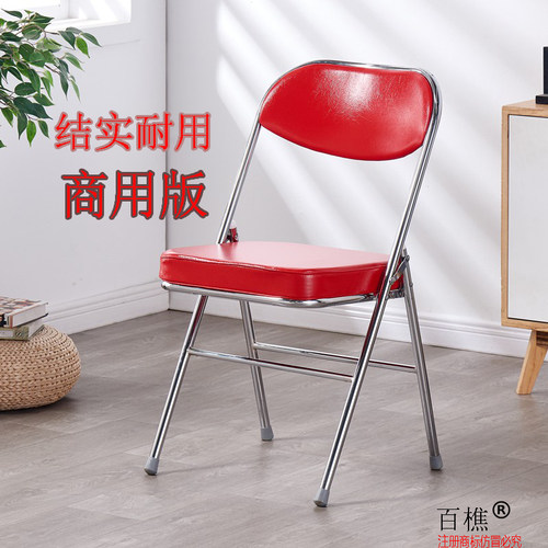 电镀黑色折叠椅子加厚加固结实钢管壁厚1.5mm电镀红折叠椅会议椅 - 图0