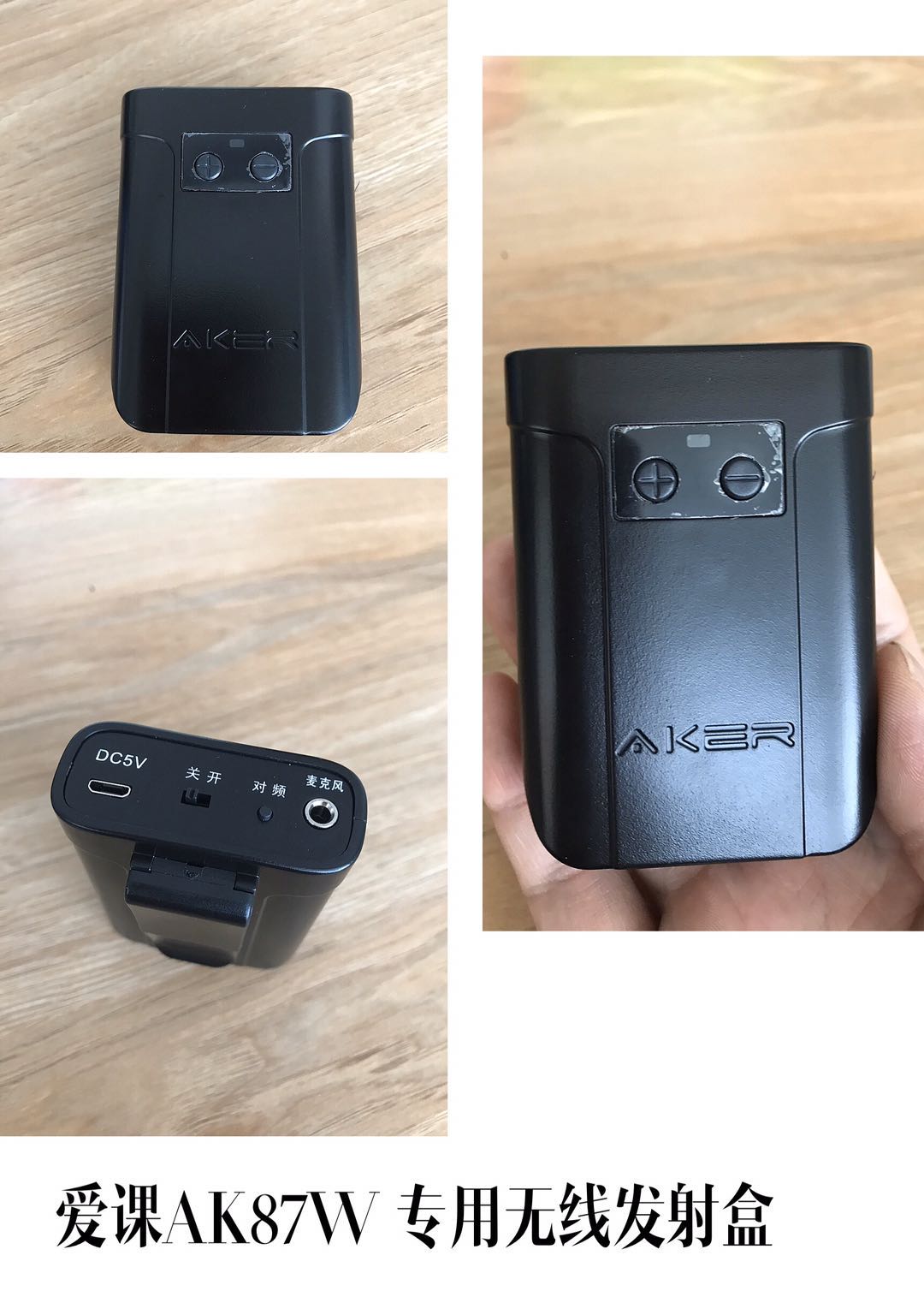 AKER/爱课无线头戴麦发射盒话筒MR2500W/AK77W/87W\89W/20W/67W麦