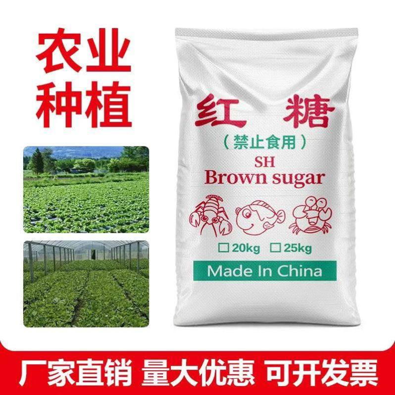 养殖红糖50斤水产养殖专用农业种植em菌肥水红糖发酵用兽用红糖,淘宝优惠券,粉丝福利购,淘宝优惠卷