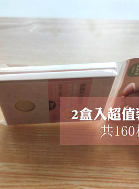 2包160枚入今の逸品吸油面纸