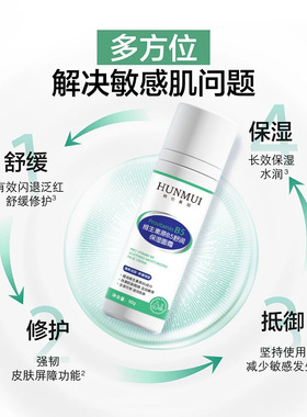 韩伦美羽四维面霜维生素原B5舒缓保湿霜敏感肌温和滋润褪红修护霜