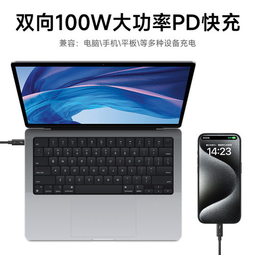 Thunderbolt雷电4全功能5数据线100W快充线40Gbps高速传输硬盘mac连接8K高清投屏加长2.5/3米显卡坞双头typec - 图2