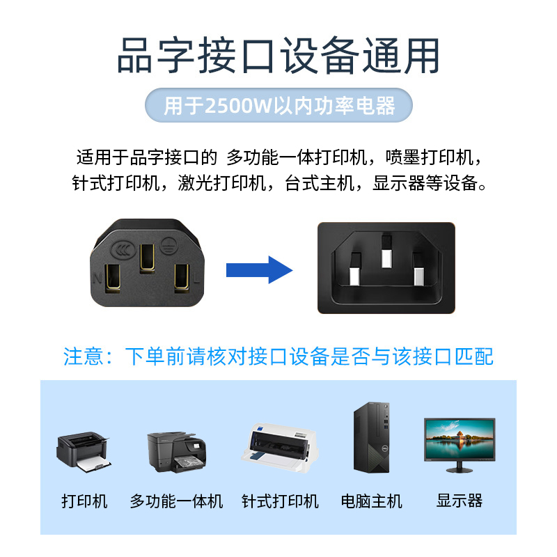 适用奔图PANTUM打印机电源线P2200W三插P2210W连接P2206W/nw电线P2210延长3芯孔加长5三角8品字10插头短0.5米 - 图0