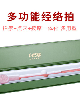 自然派硅胶全息能量蜂窝经络拍