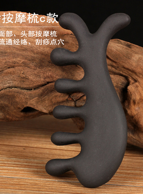 紫砂头部按摩梳E款头疗头皮经络点穴专用五指大宽齿不易脱不滑手
