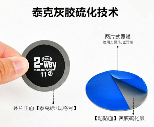 泰克8 10 11/13 14号补胎胶片汽车轮胎补片胶水真空胎蘑菇钉贴片 - 图1