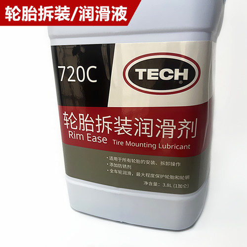 泰克补胎轮胎拆装润滑膏润滑脂783-3.5装胎拆胎润滑剂扒胎润滑油 - 图2