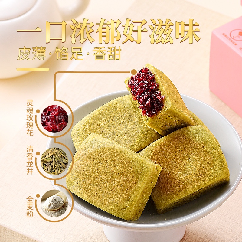 龙井鲜花酥210g(6枚/盒)VEGAN 云南鲜花饼下午茶轻食养中尚素品 - 图0