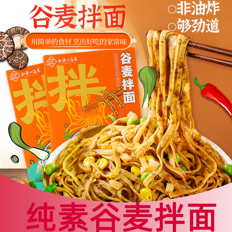 知源一品素纯素风味拌面荞麦面非油炸vegan无糖精低GI轻食火锅面 - 图1