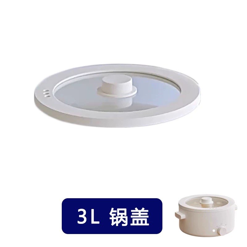 olayks立时电煮锅蒸笼1.5L电火锅2L原装正品3L锅盖欧莱克电线配件,淘宝优惠券,粉丝福利购,淘宝优惠卷