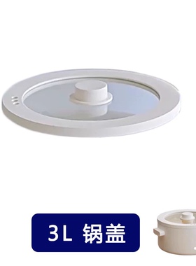olayks立时电煮锅蒸笼盖子电线