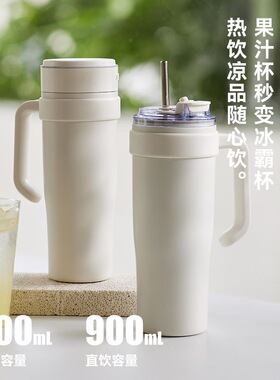 olayks立时榨汁杯冰霸杯保温保冷