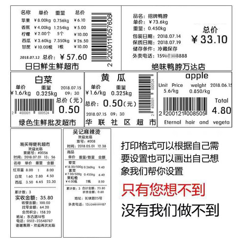 友声称重收银一体机水果店电子秤带打印超市标签打印商用条码秤 - 图1