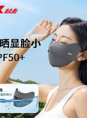 特步防晒面罩2026夏季新款超轻无压感立体更修容原纱冰丝防晒面罩