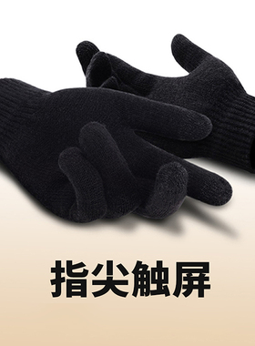 特步保暖手套男士冬季加绒骑电动车防风防寒加厚触屏登山骑行外卖