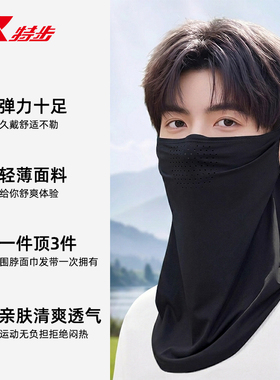 特步网孔骑行面罩2026夏季新款蜂窝透气轻薄面料弹力十足防晒面罩