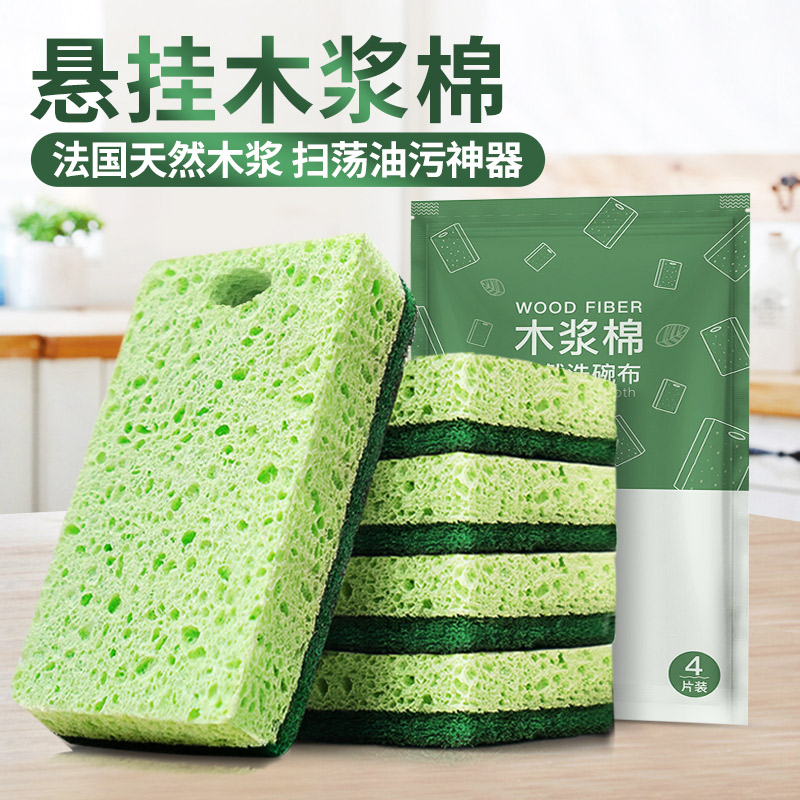 洗碗海绵木浆棉厨房刷碗神器洗碗布 目磊家居海绵擦