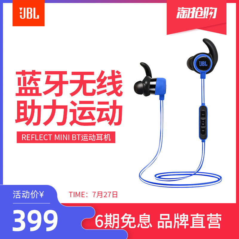 JBL reflect mini BT無線藍芽運動耳機跑步健身入耳塞式耳機低音