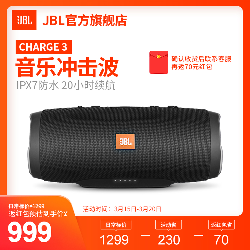 JBL CHARGE3音樂衝擊波無線藍芽音箱音響低音戶外便攜