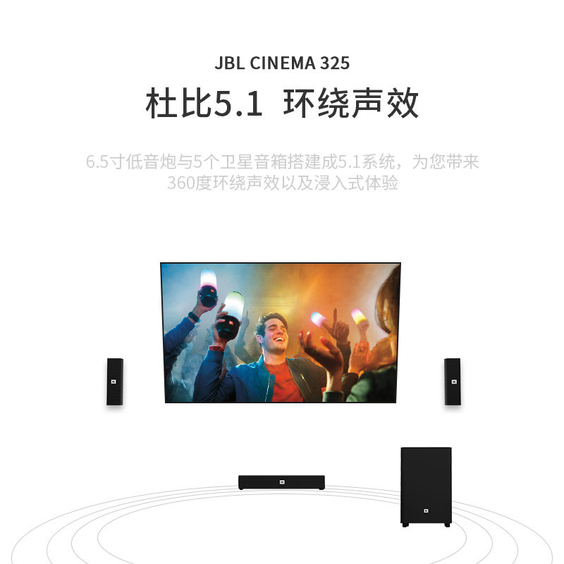 jbl cinema 325