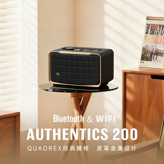 JBL Music Family 200 retro desktop speakers