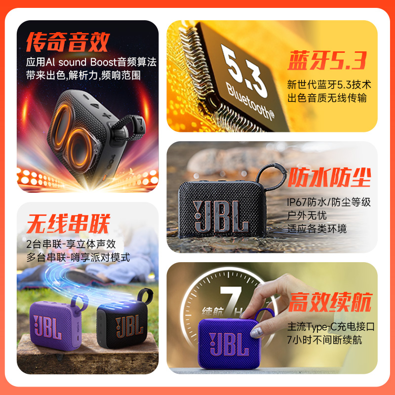 【新品】JBL音响音乐金砖四代GO4防尘防水低音炮便携迷你蓝牙音箱-图0