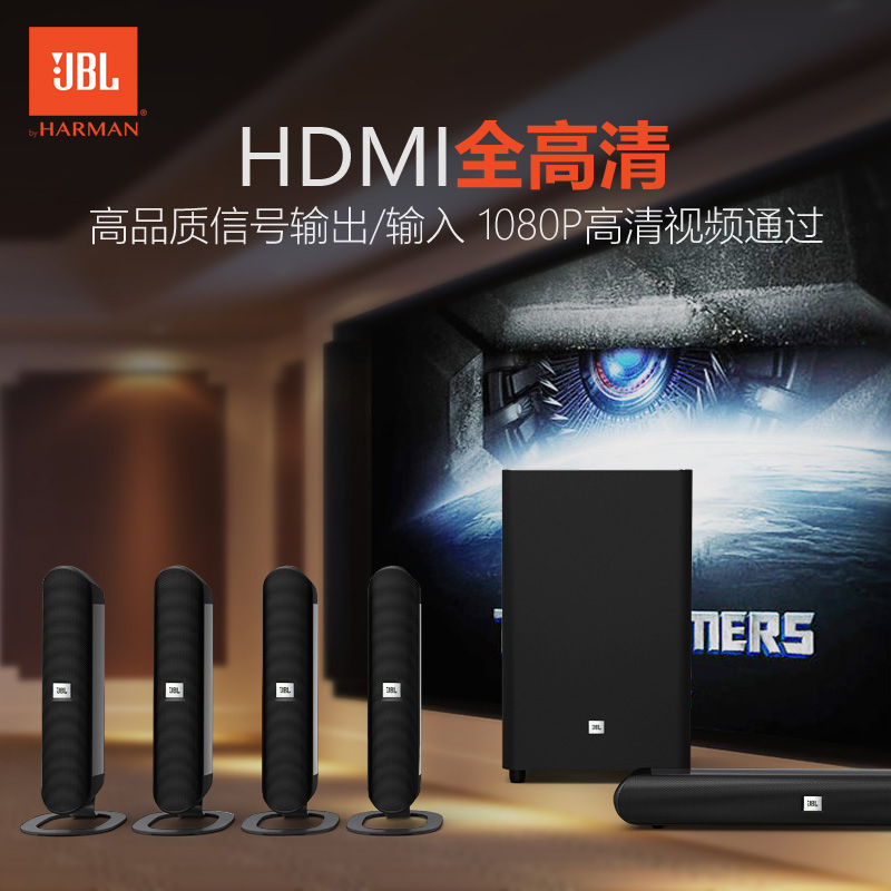 家庭影院音响套装客厅电视音箱低音炮 5.1 无线蓝牙 625 CINEMA JBL 家庭影院音响套装客厅电视音箱低音炮 5.1 无线蓝牙 625 CINEMA JBL