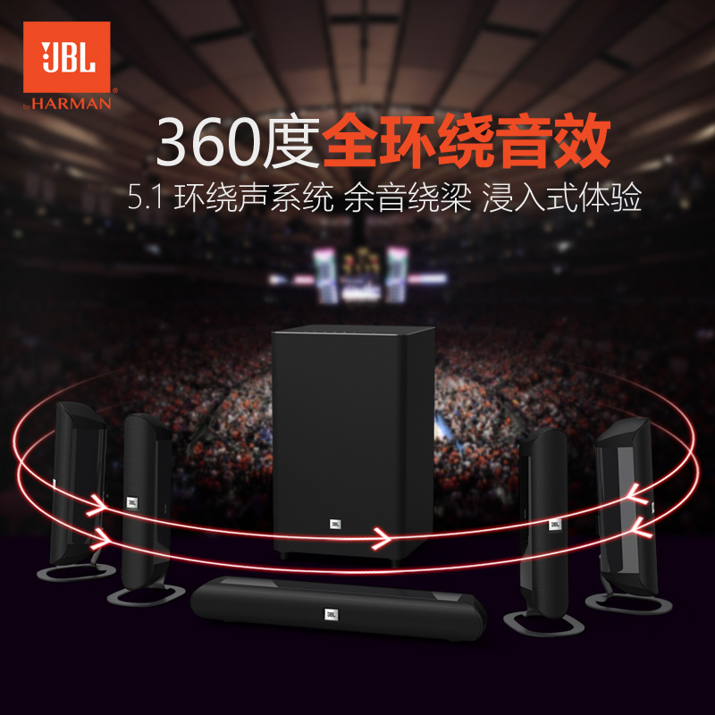 家庭影院音响套装客厅电视音箱低音炮 5.1 无线蓝牙 625 CINEMA JBL 家庭影院音响套装客厅电视音箱低音炮 5.1 无线蓝牙 625 CINEMA JBL