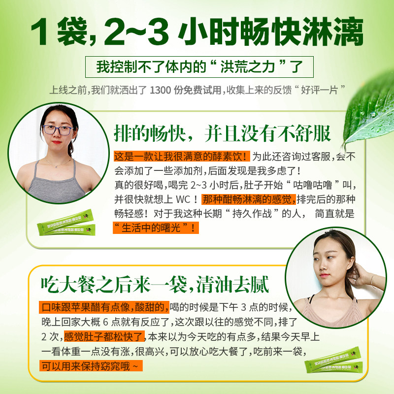  倍康食品酵素