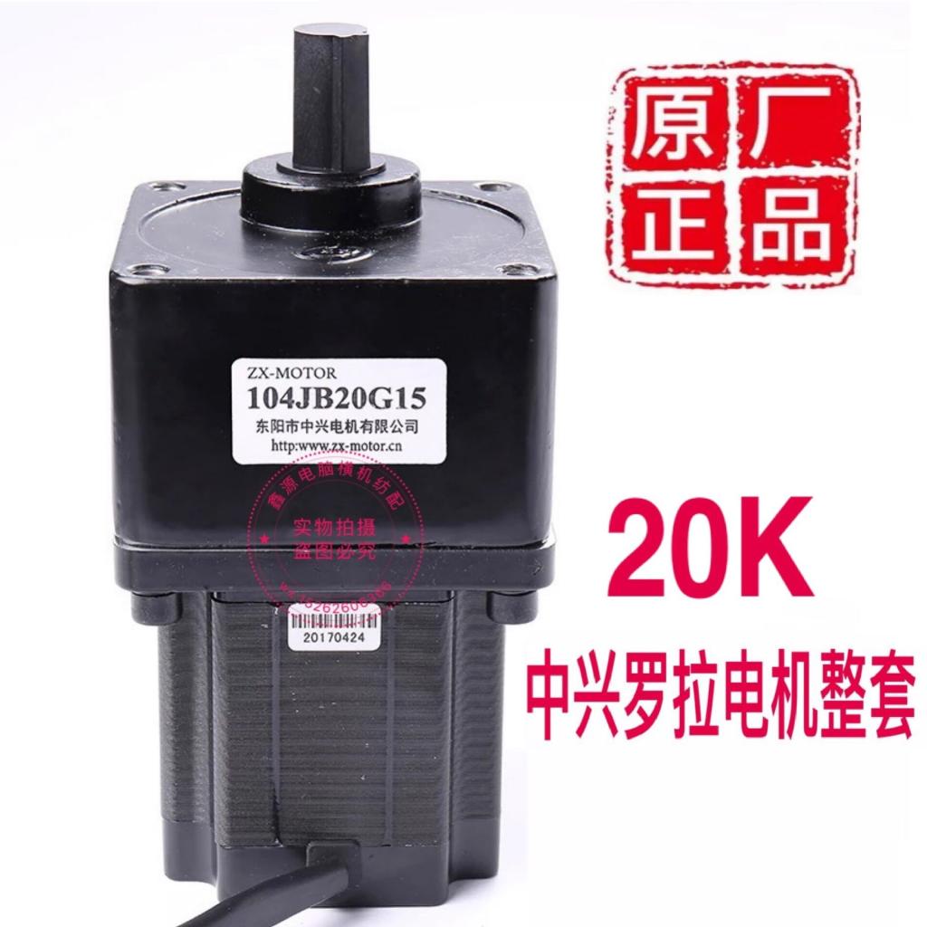 电脑横机配件东阳中兴20K12.5K罗拉电机齿轮箱104JB20G15包邮113J - 图2