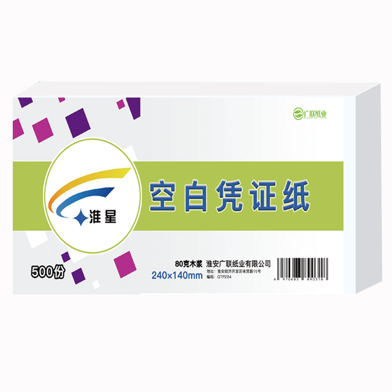 240x140mm空白凭证纸70g80g财务会计记账打印纸240x120mm凭证纸 - 图3