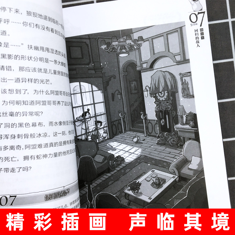 羽蛇神的黄金眼墨多多谜境冒险之九册文字阳光板系列正版探险日记迷秘境历险记 买1一小说原版与书本