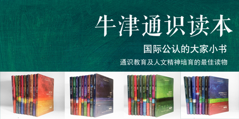 【牛津通识全套75本】正版现货牛津通识读本系列共75册大萧条与罗斯福新政+领导力+纪录片中英双语版译林出版社-图0