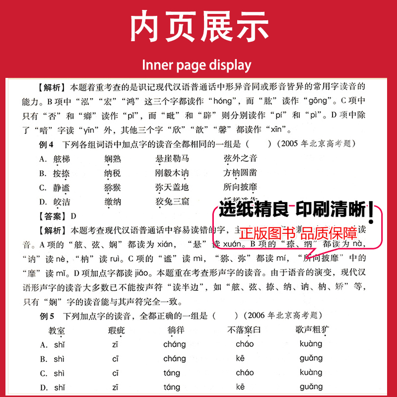 任选2024版高三总复习指导测试上下册语文数学英语物理化学思想政治历史地理生物第14版学习探究诊断北京西城高中学探诊指导测试 - 图1