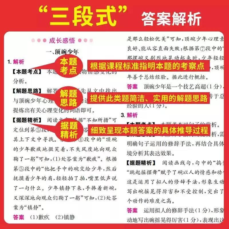 2027一本初中语文阅读训练五合一七年级八年级九年级中考现代文古诗词文言文课外阅读理解专项强化训练书初一初二初三真题100篇