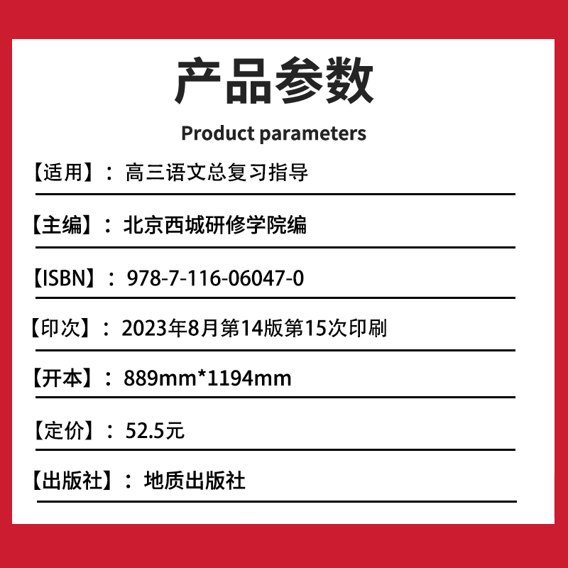 任选2024版高三总复习指导测试上下册语文数学英语物理化学思想政治历史地理生物第14版学习探究诊断北京西城高中学探诊指导测试 - 图0