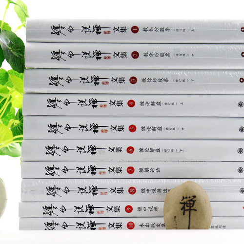 缠论缠中说禅李彪原著文集论语教你炒股票禅师博客原文10周年原版108课原著原版缠中说禅著讲解精装正版全新书籍 - 图0