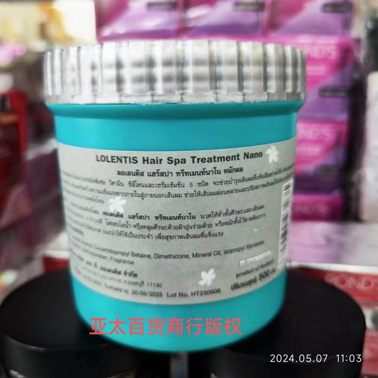 泰国发膜焗油膏Kem U Toc Lolentis Hair Spa ThaiLan 500ml - 图0