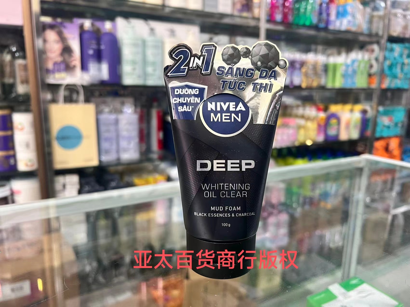 越南NIVEA MEN 8h OIL CLAEN妮维雅男士洗面泥控油100g - 图0