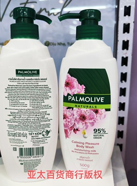 泰国PALMOLIVE兰花樱花香温和保湿滋润补水沐浴露男女沐浴乳500g